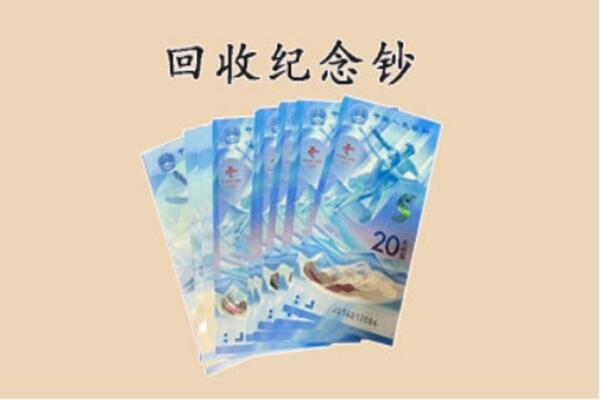 阿里回收连体钞价格.jpg